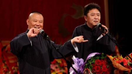 郭德纲相声《于大爷退婚》上