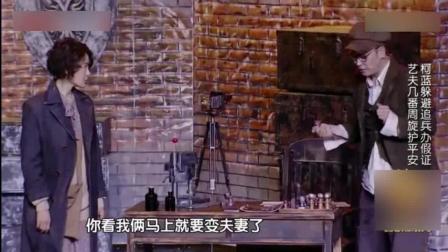 《跨界喜剧王第二季》小品《逃出生天》爆笑