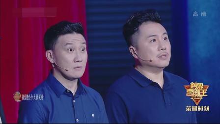 跨界喜剧王2小品《差不多》搞笑小品杨树林