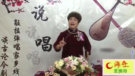 河南坠子《金钱计》肖计英下载
