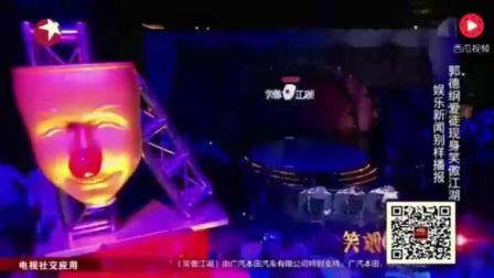 爆笑相声《新闻晚知道》调侃新高度
