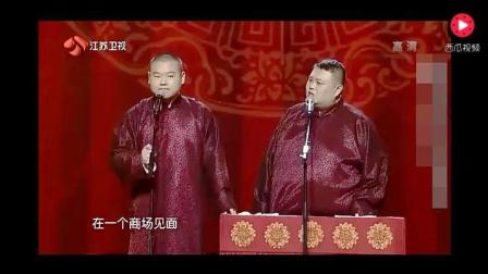 岳云鹏的相声你听过多少 这个一定是最好笑
