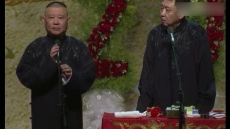 郭德纲相声《不愧为相声界的才子》