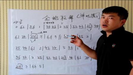 唢呐入门教学 第三讲 玩乐器的小伙