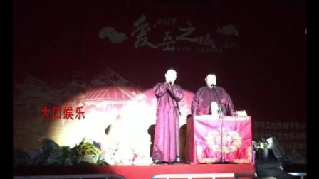 岳云鹏孙越苏州相声专场之《往事只能回味 