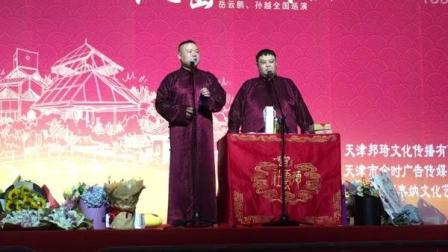 岳云鹏苏州相声专场内涵段子《不会扇翅膀的