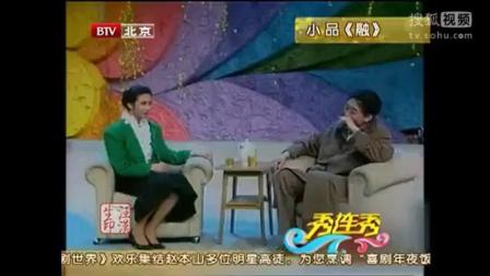 冯巩搞笑小品《融》小品大全