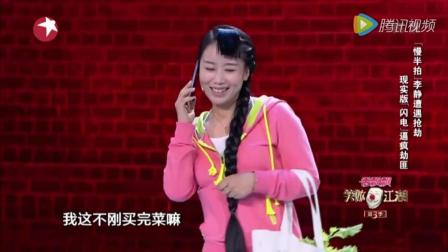 《笑傲江湖》第三季目前为止最好笑的小品