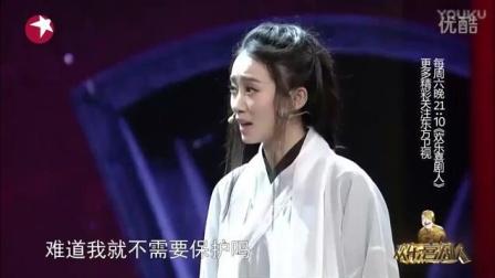 欢乐喜剧人相声《大话西游》完整版标清