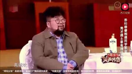 《同学聚会》小品