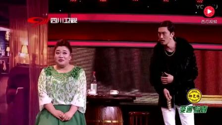 喜剧班的春天超搞笑小品《大胖妞与土豪相亲