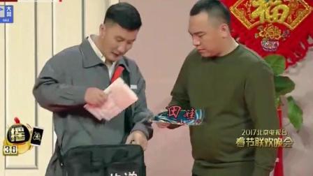杨树林 田娃北京春晚小品《幸福快递》真有