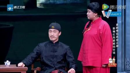 贾玲 陈赫表演搞笑小品《这可是豁出去了啊