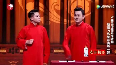 老北京味的相声