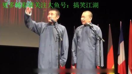 苗阜 王声相声《学英语》