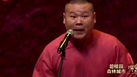 爆笑相声《代步》把你的笑憋回去