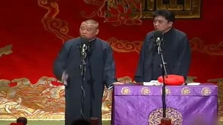 郭德纲于谦相声集锦《于谦出轨》