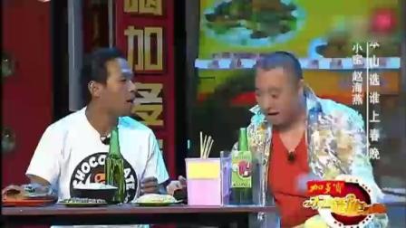 宋小宝小品 观众都笑出眼泪了2