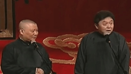 郭德纲于谦2015年相声《微信破案》