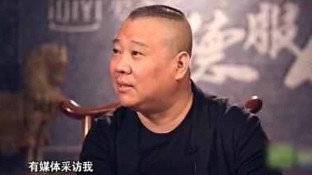 郭德纲揭秘相声圈生存法则《狭路相逢勇者胜