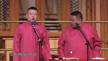 岳云鹏孙越相声《十万的屎壳郎救了他 怎么