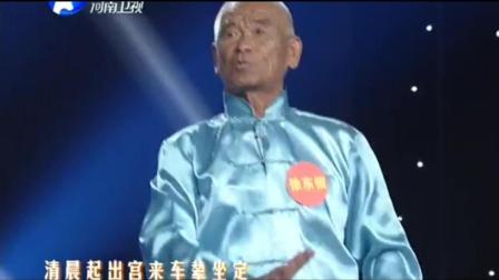 70岁老爷子唱曲剧《杨六郎盗骨》谈及初次化