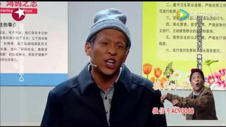 宋小宝小品搞笑大全《看病》 东北二人转