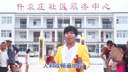 杨晓琼莲花落说唱仵袁庄
