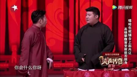嘻哈包袱铺嬉笑连连