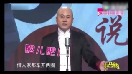 方清平爆笑单口相声 《共享汽车》