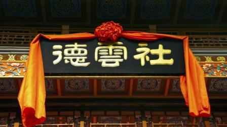 《于谦的由来》郭德纲于谦经典相声
