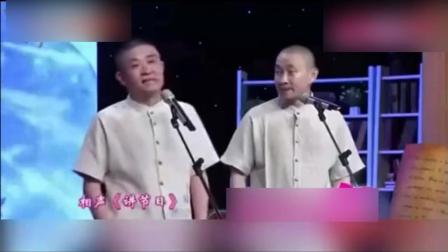 苗阜王声演绎相声《讲节日》高清