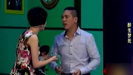 开心麻花演绎小品《醉生梦死》爆笑全场