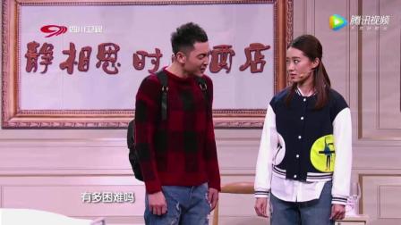 喜剧班的春天张小斐小品《求你别帮忙》