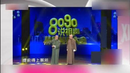 相声王谦祥 李增瑞演绎《三家店》爆笑全场