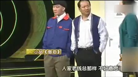 赵家班演绎小品《借油》爆笑全场下载