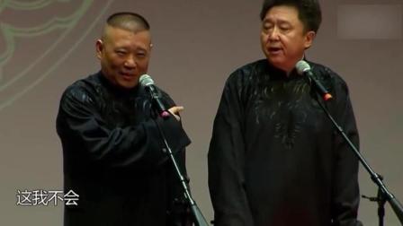 郭德纲于谦演绎相声《电脑专家》爆笑全场