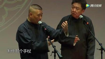 郭德纲于谦爆笑相声《风花雪月》满屏伦理哏