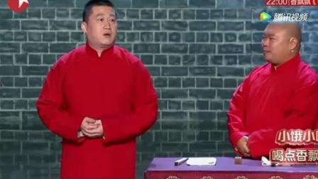 张鹤伦爆笑相声《灰闺女》当面恶搞郭德纲