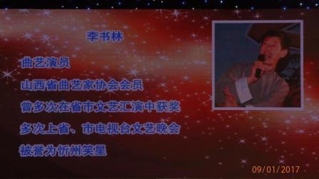 单口相声《楼上楼下》李书林