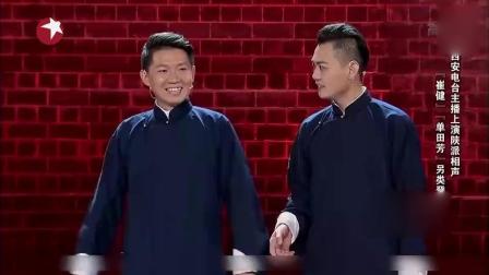 相声新势力卢鑫 玉浩初出茅庐即震撼全场