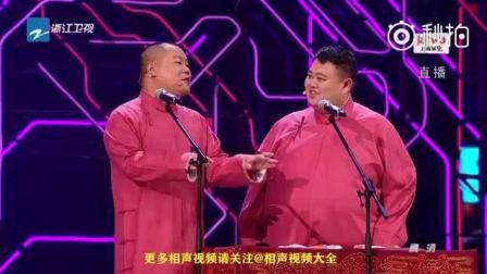 德云社的最新相声《买卖论》