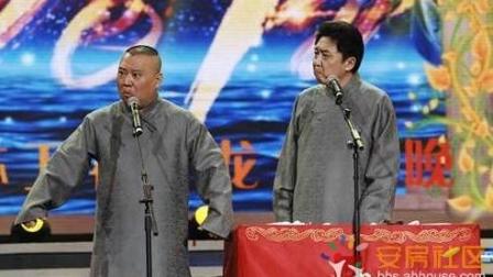 相声《高考成绩查询》郭德纲于谦新年就应该
