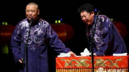 德云社相声《给狗整容》郭德纲我要做个了不