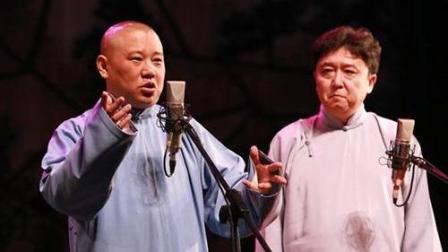 《曲协主席》郭德纲宝贝很可爱
