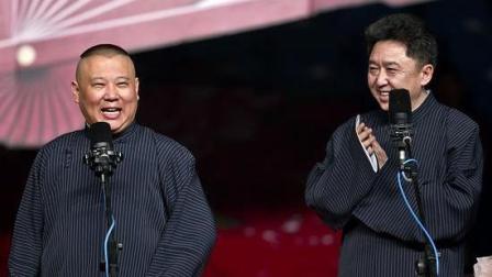 《两娘们儿争宠》郭德纲   因为太子之位打