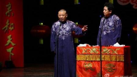 《徒弟讨老婆》郭德纲看徒弟怎么评价老师的