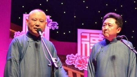 德云社相声《于氏家族》郭德纲 于谦
