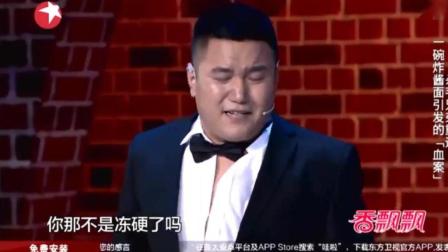 最新《杀手与炸酱面》小品