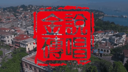 助威金砖歌曲《说唱金砖》
